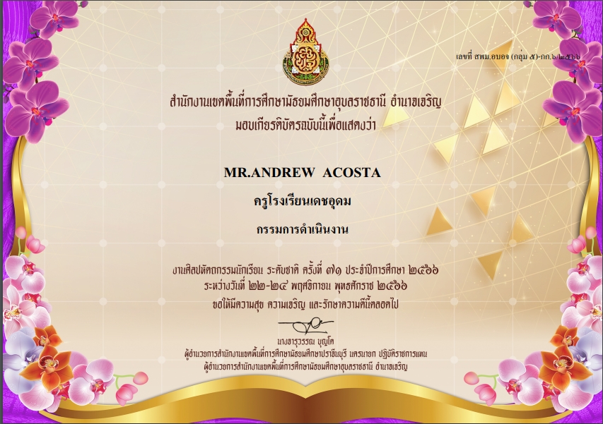 กรรมการดำเนินงาน